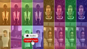 Skibidi Toilet Mega Battle # 15 🔥