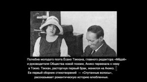 ЖИЗНЬ И ТВОРЧЕСТВО ЁСАНО АКИКО