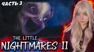 УЧИЛКА ХОЧЕТ МЕНЯ СОЖРАТЬ  ❥ The Little Nightmares 2 #3