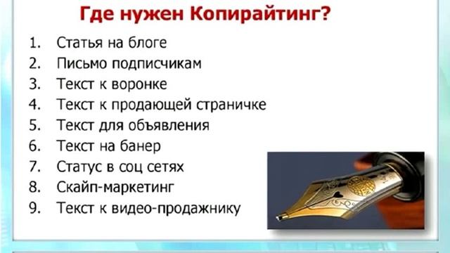 Что такое Копирайтинг 23.07.15 Алла Корбут