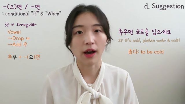 'If' & 'When' Comparison in Korean -(으)면 vs -(으)ㄹ 때/때 смотреть онлайн