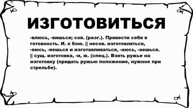 То что изготовленные из него. То что изготовленные из него