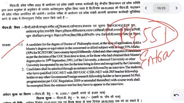 PhD Admission notification 2022 Government University l 420 Seats  Multiple Discipline PhD Admissio