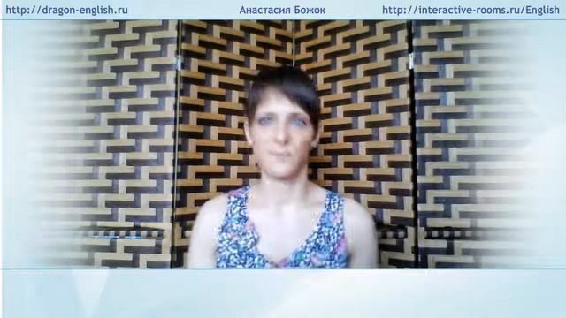 Секрет естественной английской речи The secret to speaking English naturally смотреть онлайн