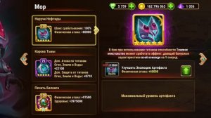 Хроники Хаоса. Мобильная. #970. Оптимальная прокачка новых Титанов