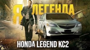 HONDA LEGEND KC2 - ипала всю Тоёту🔝 Когда машина умнее тебя 🤯  Crown RIP👑☠️