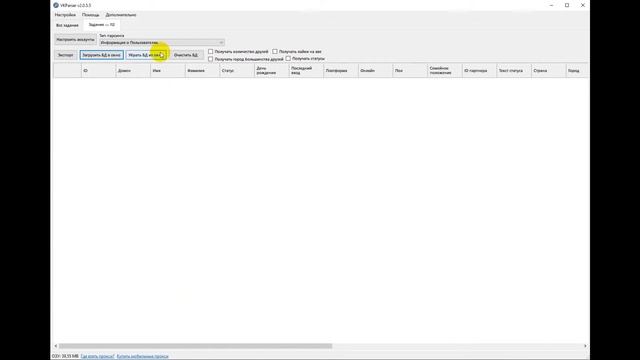 Тип парсинга - Сбор информации о пользователях | VKParser | Perfect.Studio смотреть онлайн