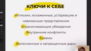 Вебинар "Путеводная цель"