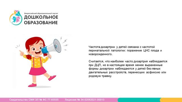 113  «Практикум по коррекции звукопроизношения у детей  «Учим говорить правильно»