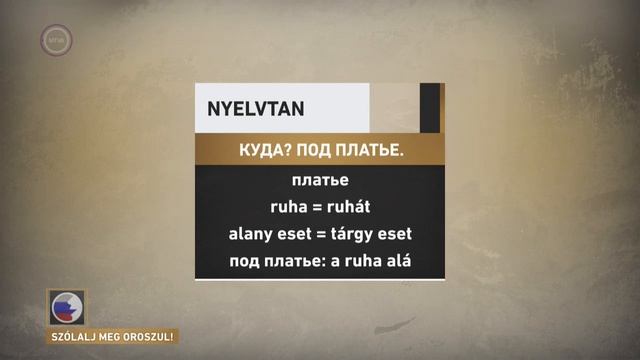 Szólalj meg! – oroszul, 2017. február 9. смотреть онлайн