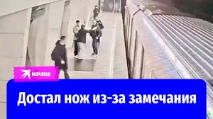 Пьяный мужик достал нож из-за просьбы потушить сигарету в метро Москвы