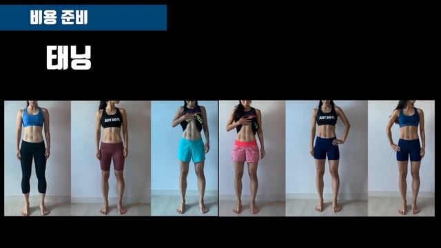 혼자 바디프로필 준비 | 운동 및 식단 / 태닝 / 촬영동기 / 업체선정방법 / 촬영비용 준비 смотреть онлайн