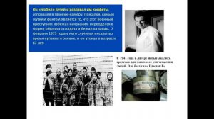 «Холокост – память поколений»