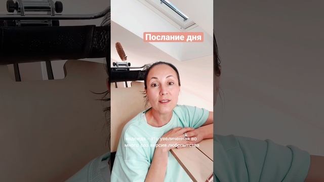 Послание дня. Эдит Ева Эгер «Дар». #духовноепросветление #книги #надежда #дар #посланиедня #чтение