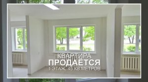 КВАРТИРА НА 1 ЭТАЖЕ , А.Невского 8