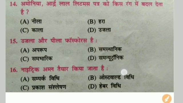 Previous year question paper 12th science Bihar board | question bank Class-12th i.sc смотреть онлайн