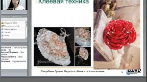 Свадебные букеты. Виды и особенности изготовления