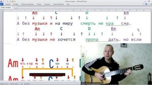 ✅ВИДЕОКОНСПЕКТ УРОКА 🎼Музыкальная студия VsevGuitar. Уроки гитары и вокала во Всеволожске и онлайн.