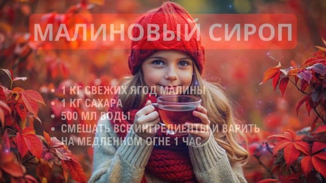 Малина на Грядке: Ваш Природный Аптечный Сад!