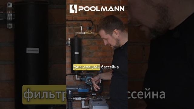 Оборудование для бассейна | Строительство бассейнов в Ростове-на-Дону  #poolmann #бассейн
