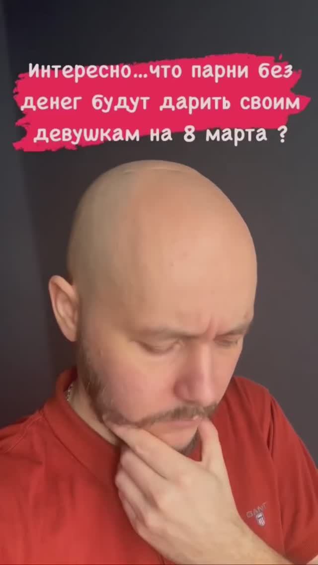 Подарок на 8 марта