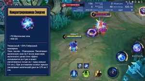ГАЙД НА ВСЕ МАГИЧЕСКИЕ ПРЕДМЕТЫ 2024 MOBILE LEGENDS МОБАЙЛ ЛЕГЕНДС