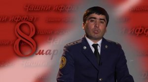 ҶАШНИ ИФФАТ БАХШИДА РӮЗИ МОДАР-2019...