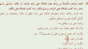 Мединский курс, том  3, урок  6.