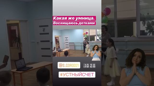 Ментальная Арифметика. девочка из ЦДР «Солнечный город» считает читая стихотворение Пушкина. смотреть онлайн