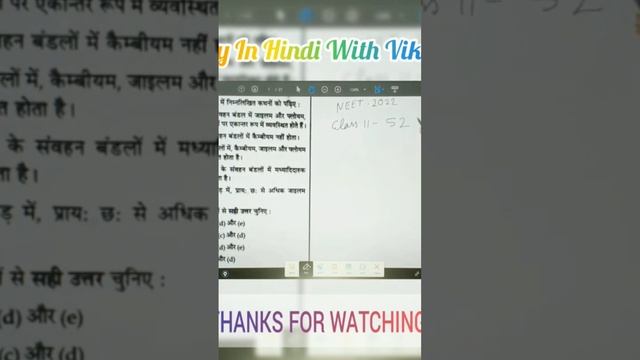 neettopperstrategies neet biologyinhindi