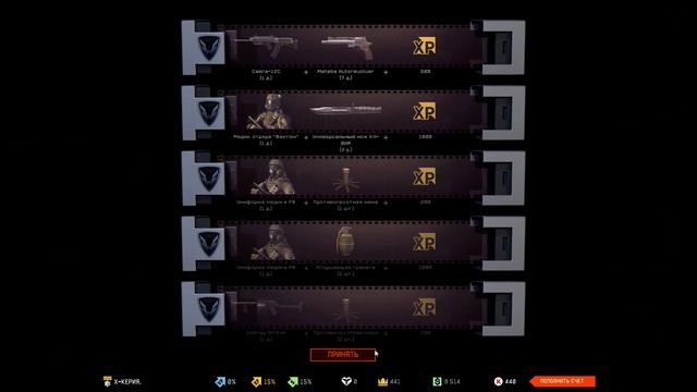 Warface. Выбиваем оружие  Сайга-12С