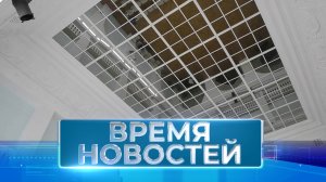 Новости Волгограда и области 14.11.2024 14-00