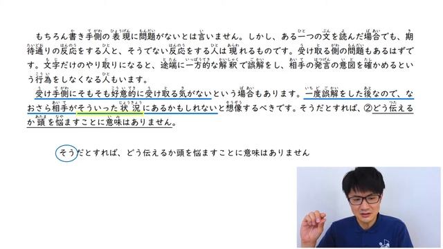N1合格に向けて頑張ろう！読解問題の解説⑤