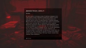 Wolfenstein: The Old Blood, глава 3 "Крепость Вольфенштейн".