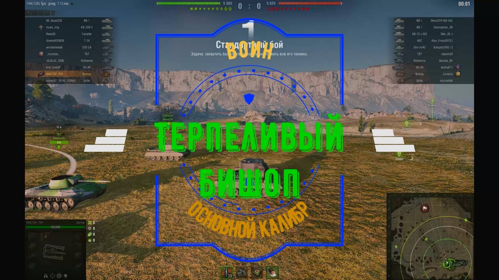 Бишоп забирает победу