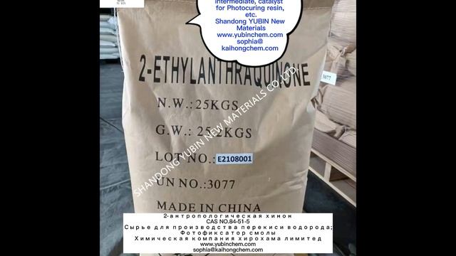 2-антропологическая хинон
CAS NO.84-51-5 смотреть онлайн