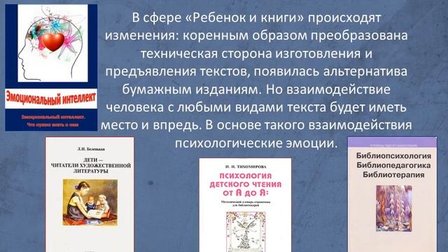 «Библиография – инструмент управления чтением»: библиографические хлопоты смотреть онлайн