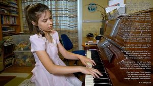 Марианна Лемешкина, 9 лет. А.Т.Гречанинов "Жалоба"