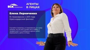 Агенты в лицах. Познакомься с лицами агентского канала!