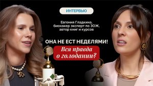 ОНА НЕ ЕСТ НЕДЕЛЯМИ! ВСЯ ПРАВДА О ГОЛОДАНИИ?