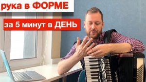 Урок Аккордеона  -  Как играть быстро на Аккордеоне - Обучение на Аккордеоне с нуля