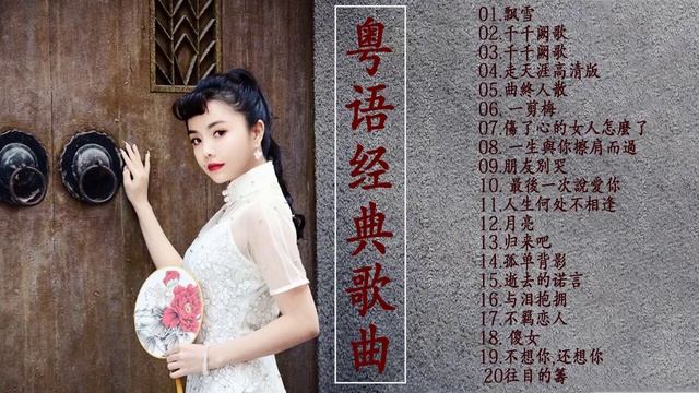 陪伴90後成長的流行曲 #3 經典 廣東歌 香港 粵語 情歌 MK 中學 歌唱比賽 SingCon 香港樂隊 KKBOX Cantonese Classic Songs【無廣告 - 自選歌曲】 смотреть онлайн