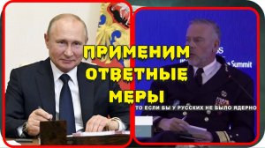 Роб Бауэр о страхе Запада, после заявления Путина.