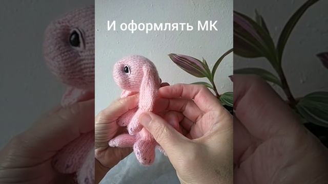 Скоро будет готов МК на этого кролика. Свяжем?