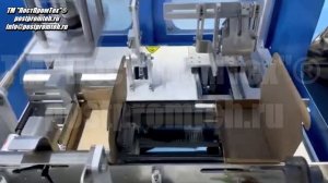 Автоматический формировщик картонных коробок. Упаковка. Оборудование для производства.