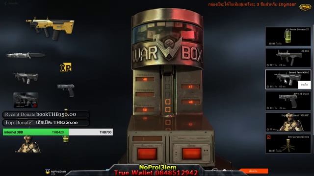 WARFACE THAILAND  Desert Tech MDR-C random box