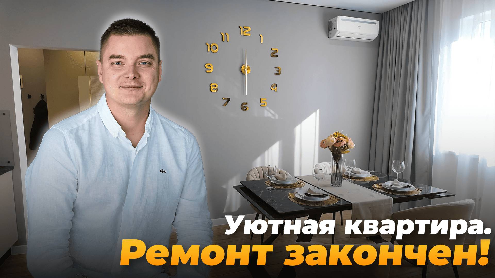 Квартира 66 м² в ЖК Остров Мечты. ЭТАЛОН ВТОРИЧКИ в Сочи!