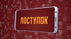 «Поступок». Киножурнал «Вслух!». Молодёжный сезон. Выпуск 19. 12+