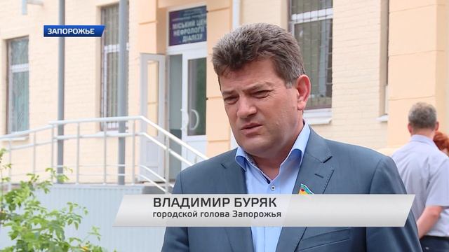 Открытие диализного центра смотреть онлайн