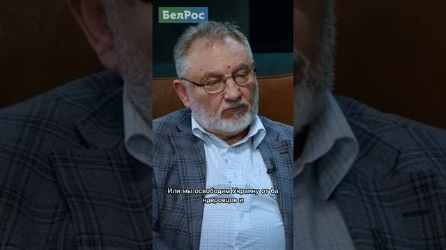 Виктор Литовкин: у нас вопрос стоит или-или #shorts